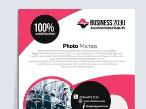 玫紅色幾何圖形商務企業(yè)簡介展板設計素材下載指南