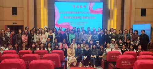 梧桐葉茂丹桂香，共研共行共成長(zhǎng)——九江市初中音樂課堂教學(xué)觀摩研討暨培訓(xùn)活動(dòng)在鶴湖學(xué)校舉行